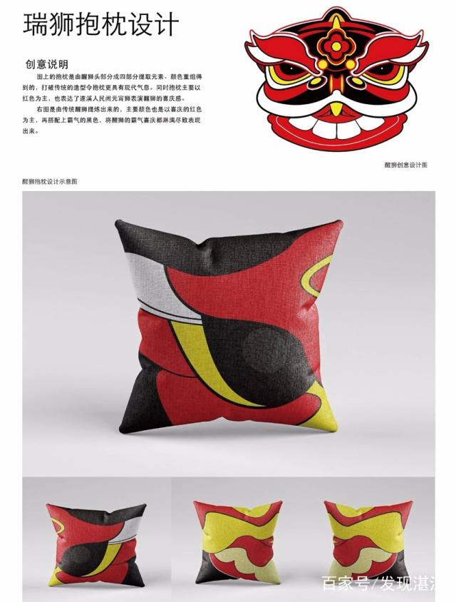 湛江非遺煥新彩 首屆文化創(chuàng)意設計大賽多件佳作脫穎而出